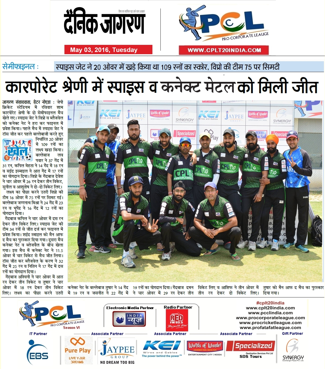 Corporate Category Semifinal Spydes Jet And Connect Metal Secure Victories In Cpl T20 (05)