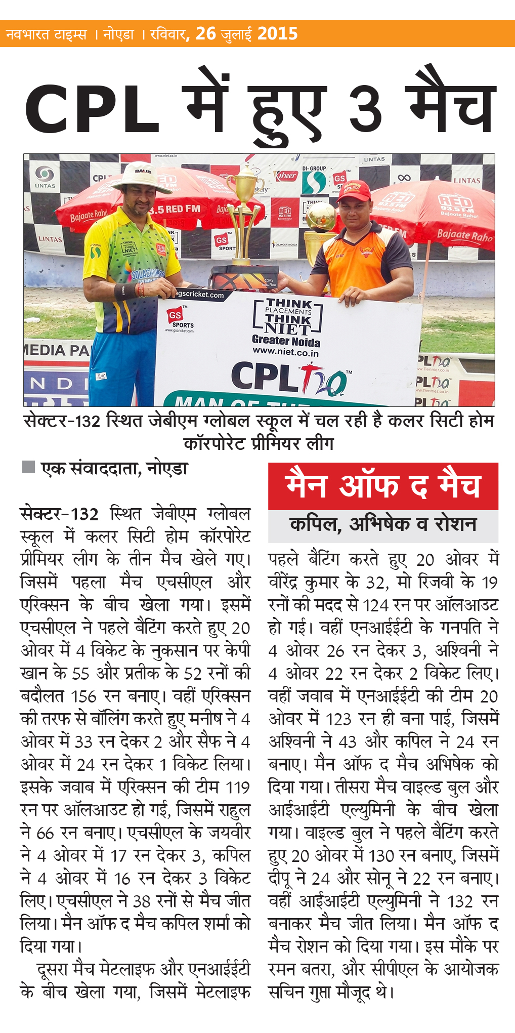 Hcl Won Against Ericsson