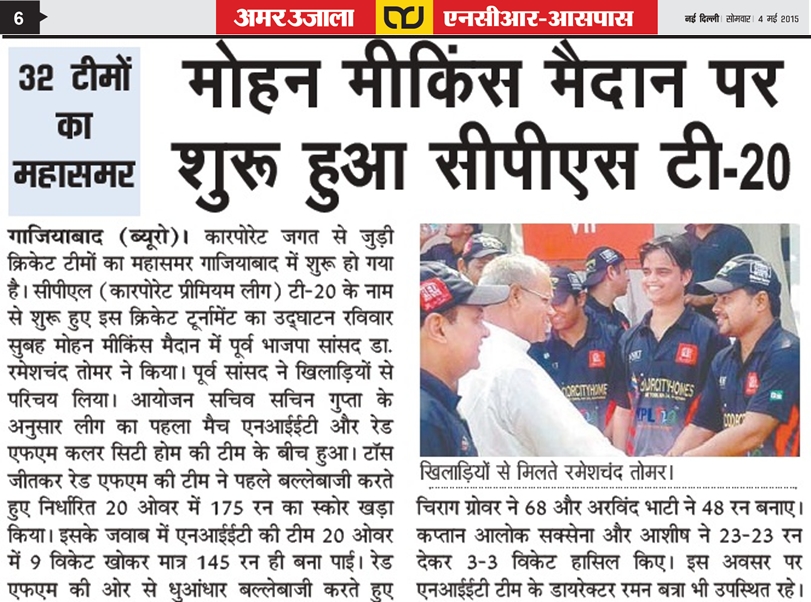 Cpl T20 Begins In Grand Style 32 Teams Battle At Mohan Meakin Ground