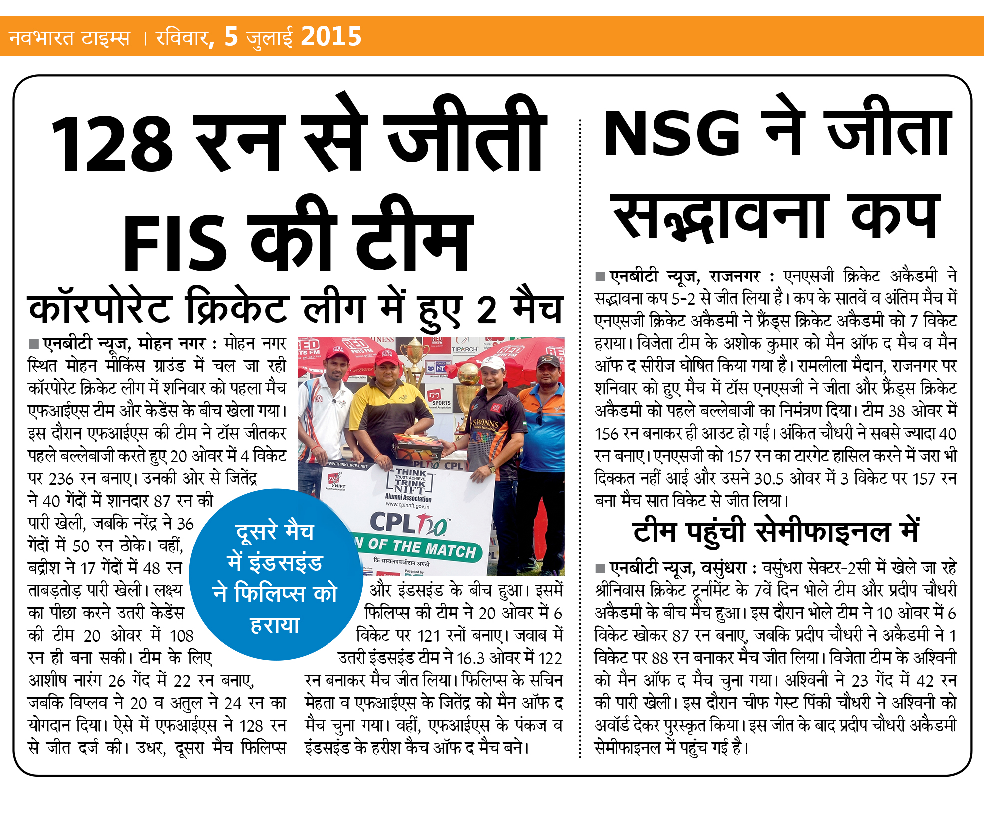Fis Won By 128 Runs