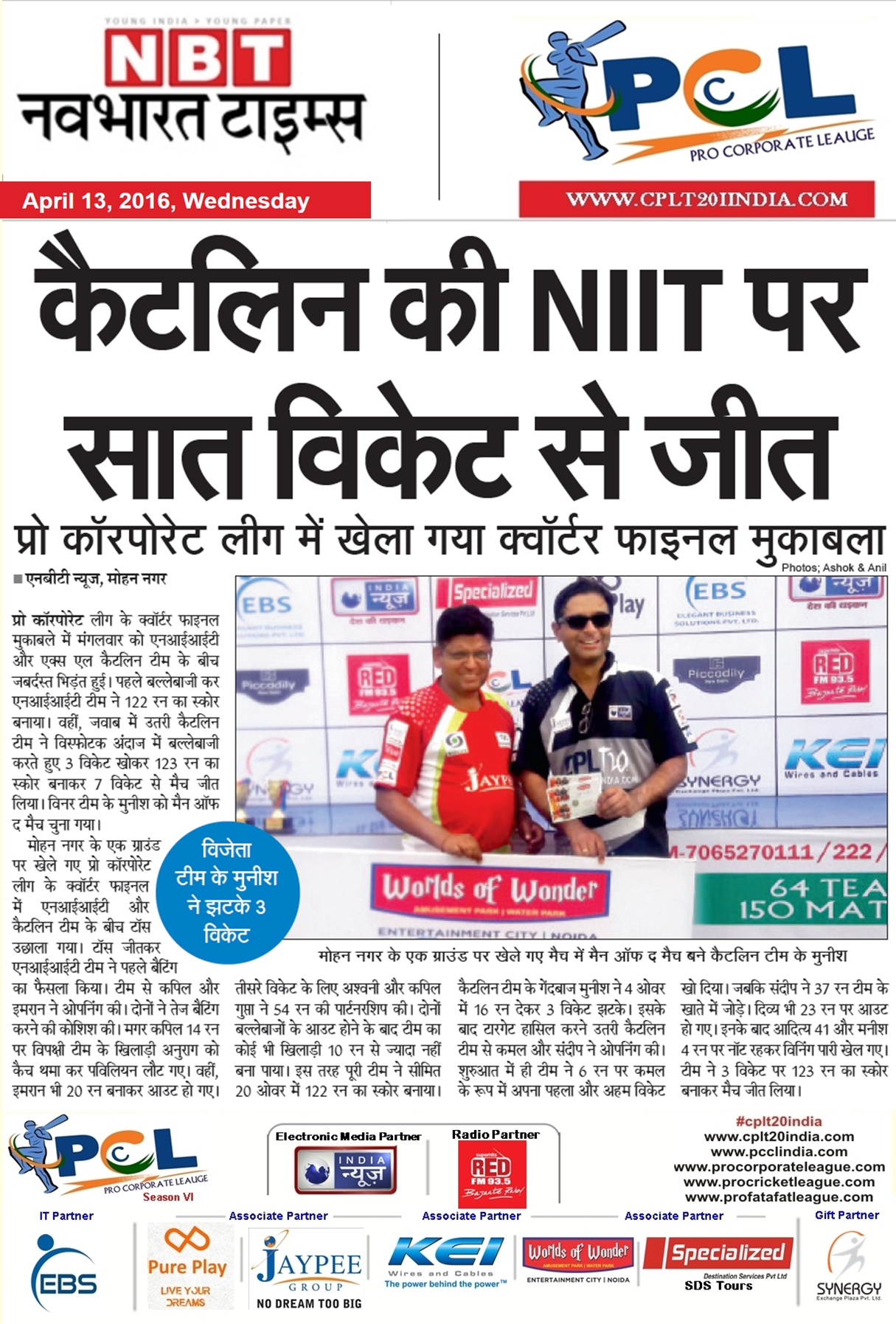 Xl Caitlin’s Victory Over Niit By Seven Wickets
