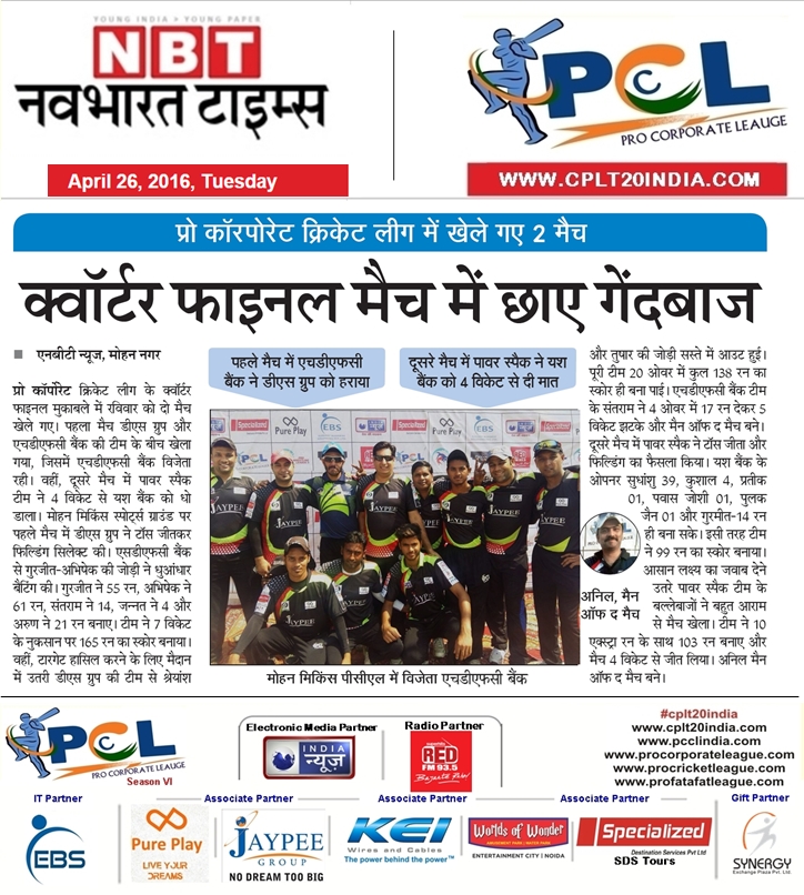 Bowlers Dominated In The Quarter‑Final Match