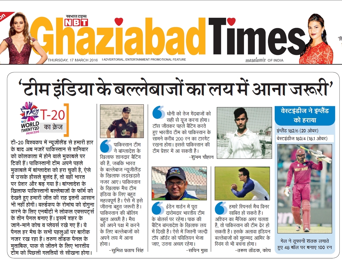 Focus On Form And Strategy Key To Success In T20 Cricket (020)