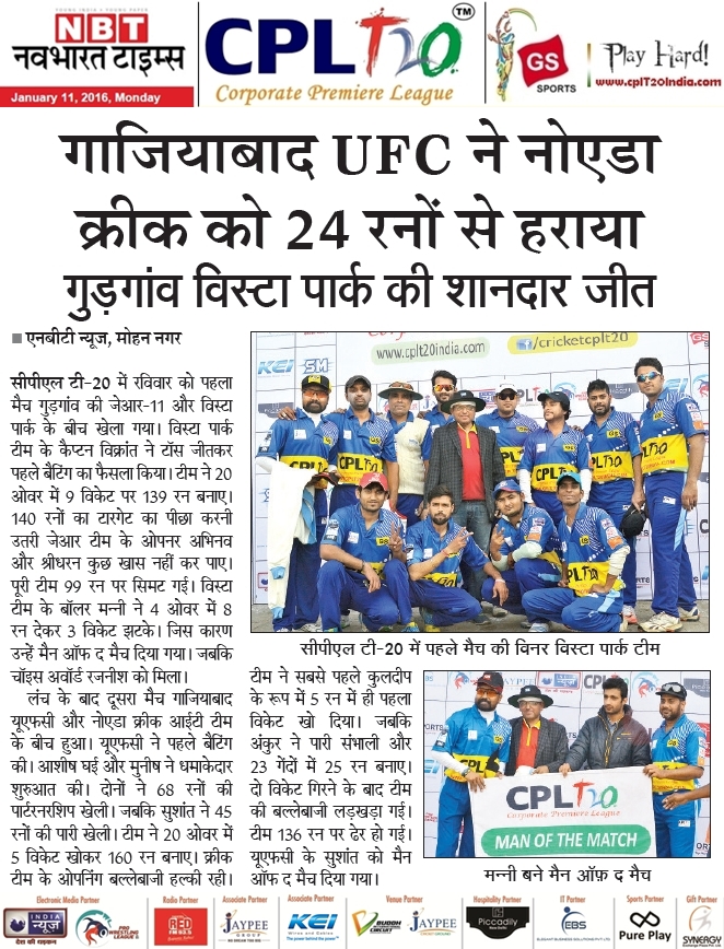 Ghaziabad Ufc Defeats Noida Creek By 24 Runs Gurgaon Vista Park’s Impressive Win In Cpl T20 (027)