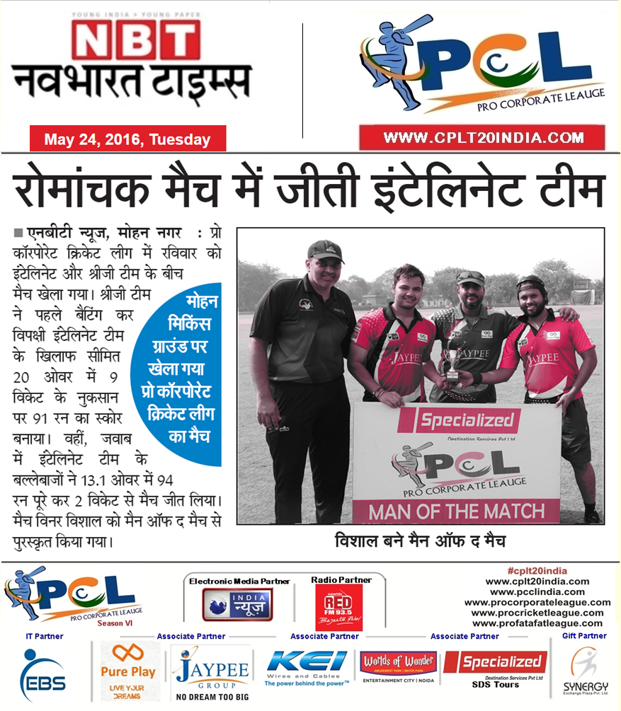 Intelenet Team Wins Thriller 94 Chase In 13 Overs Vishal Shines (030)