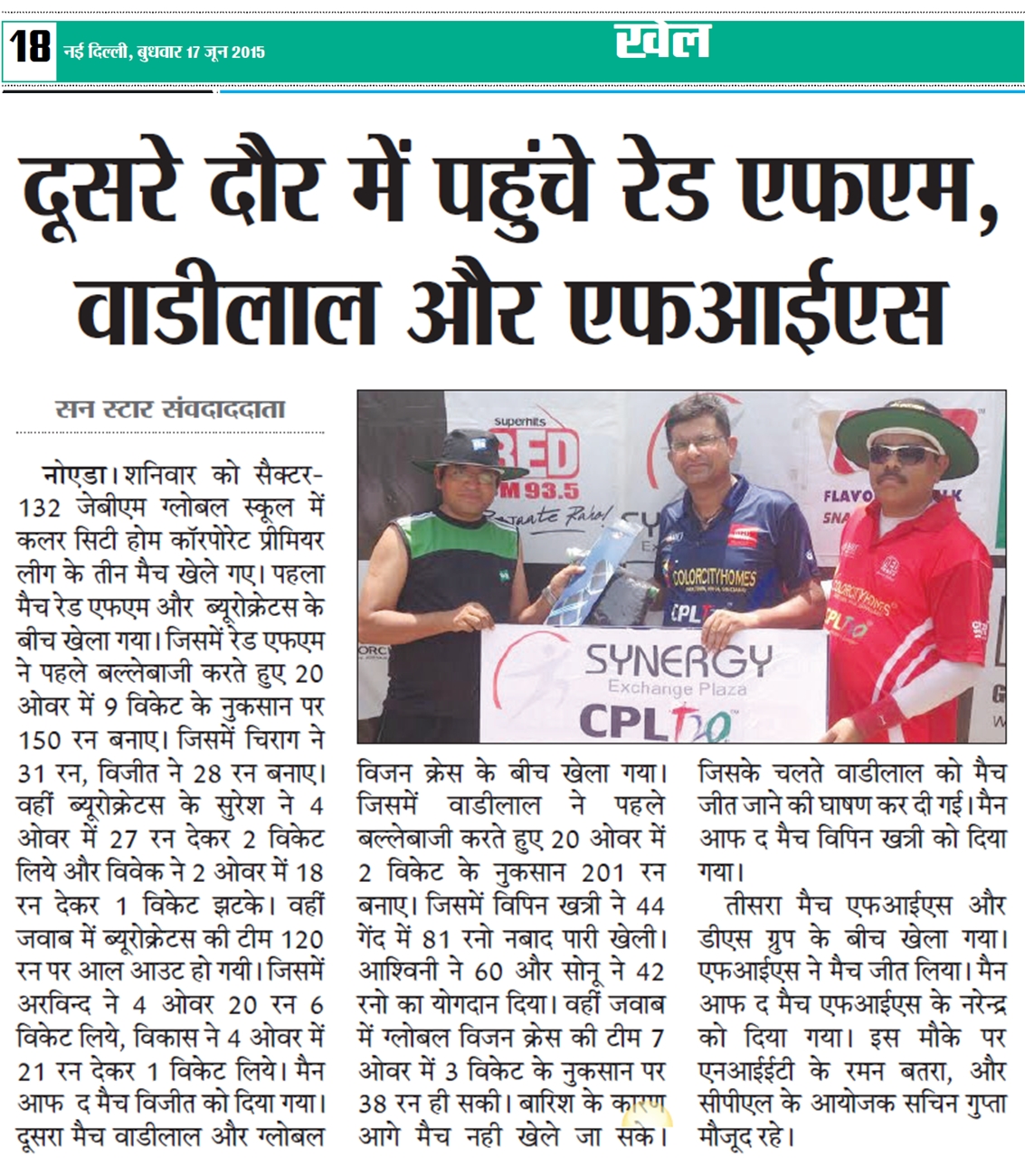 Power Performances Red Fm, Vadilal & Fis Lead The Charge (036)